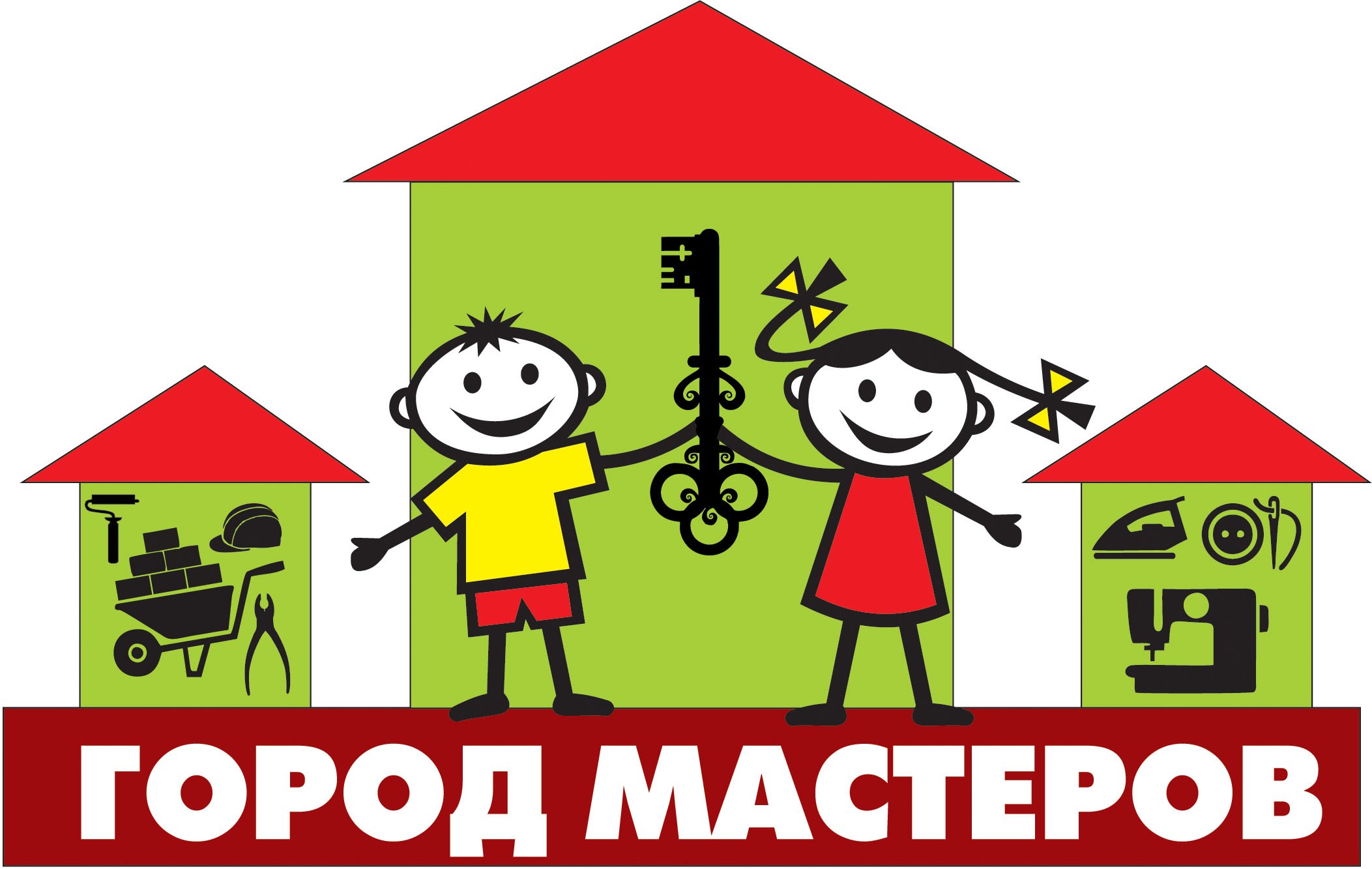 Город мастеров картинка для детей